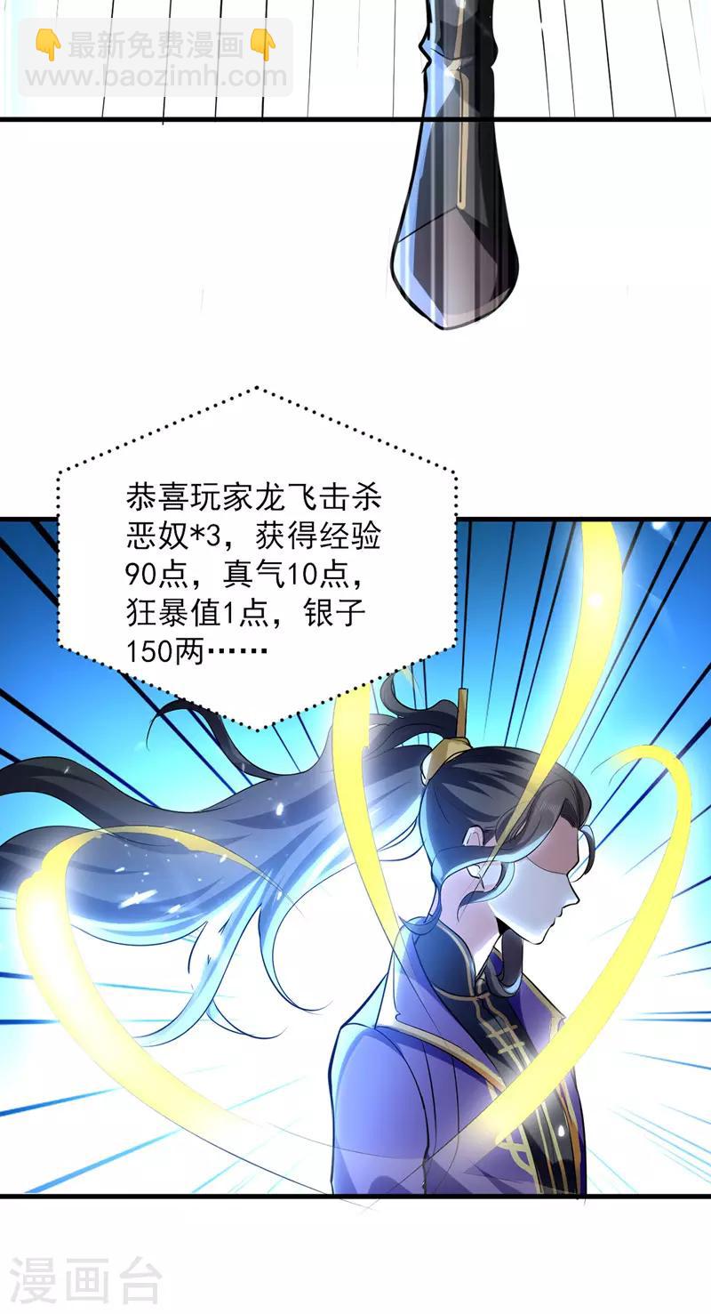 第17话 回火璃城-第18话