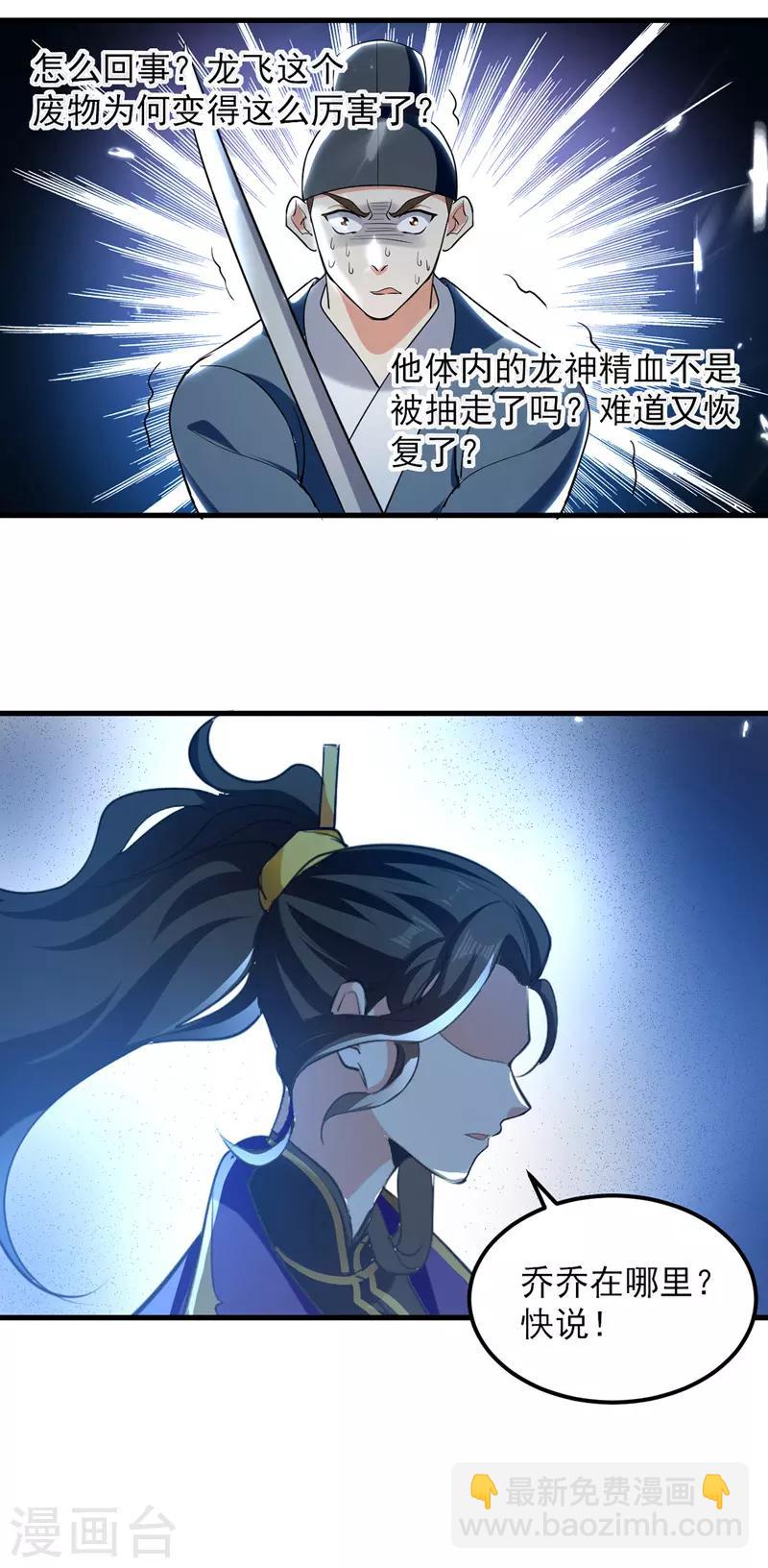 第17话 回火璃城-第18话