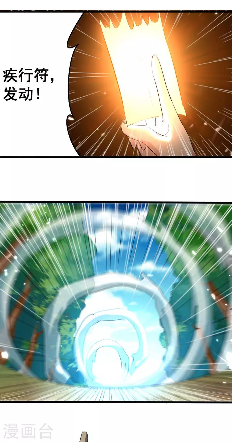 第17话 回火璃城-第18话