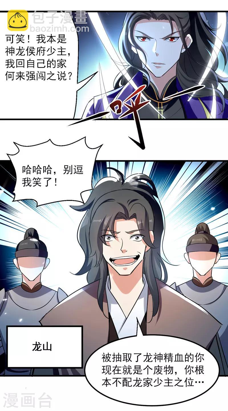 第17话 回火璃城-第18话