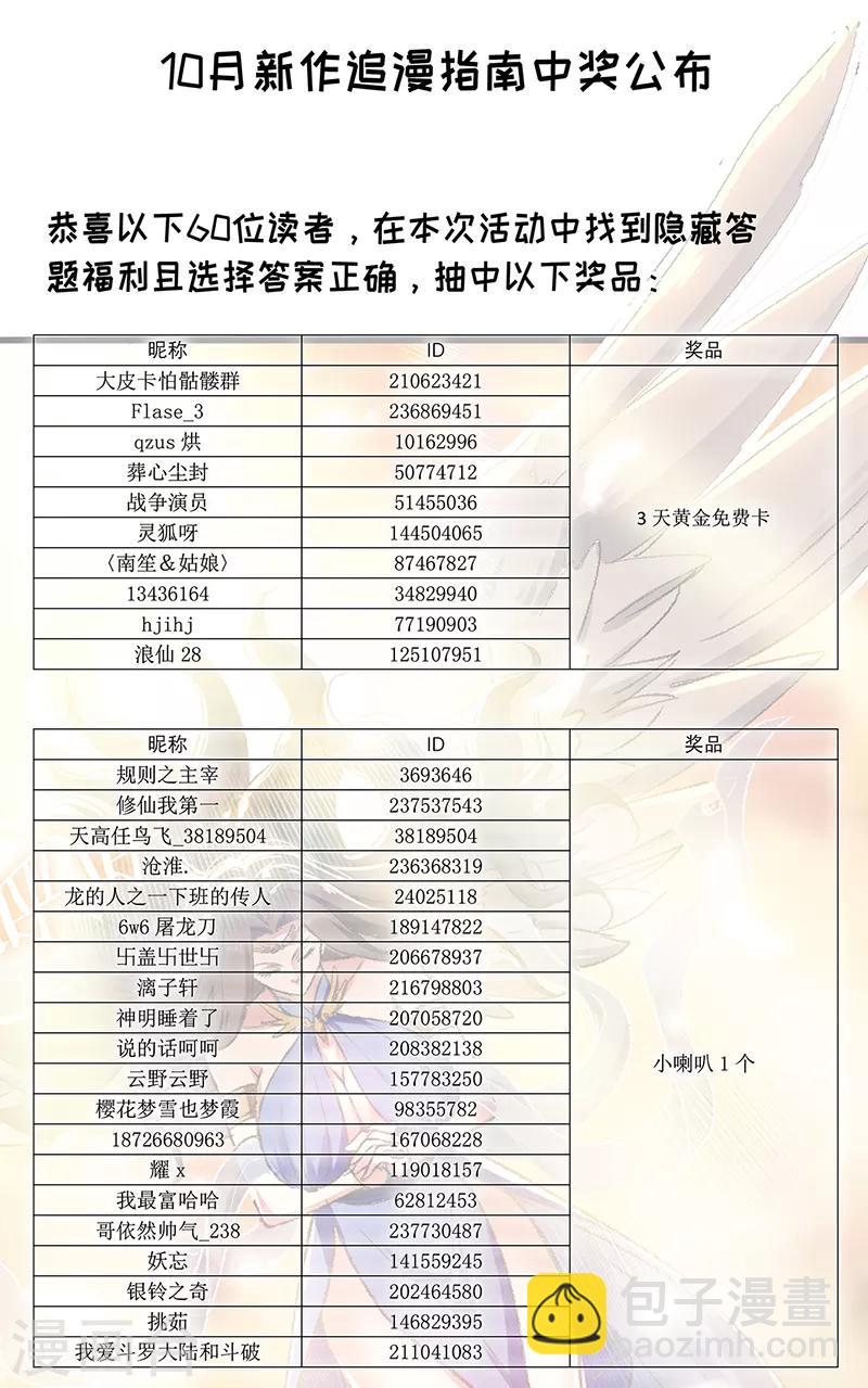 第17话 回火璃城-第18话