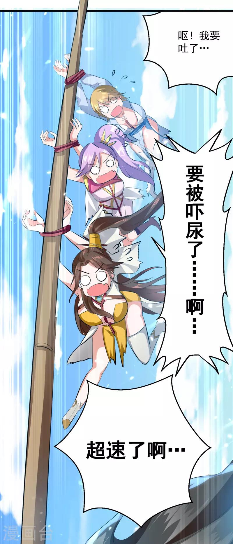 第17话 回火璃城-第18话