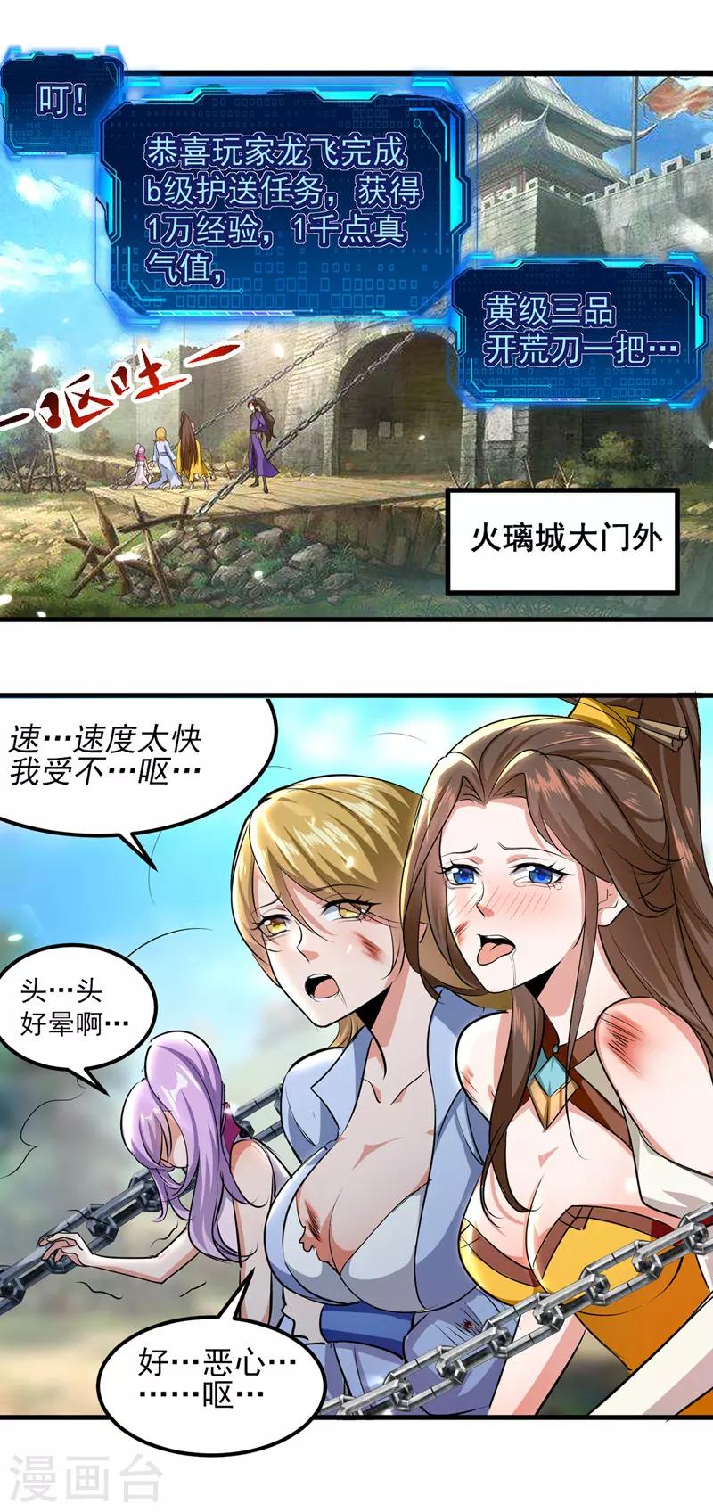 第17话 回火璃城-第18话