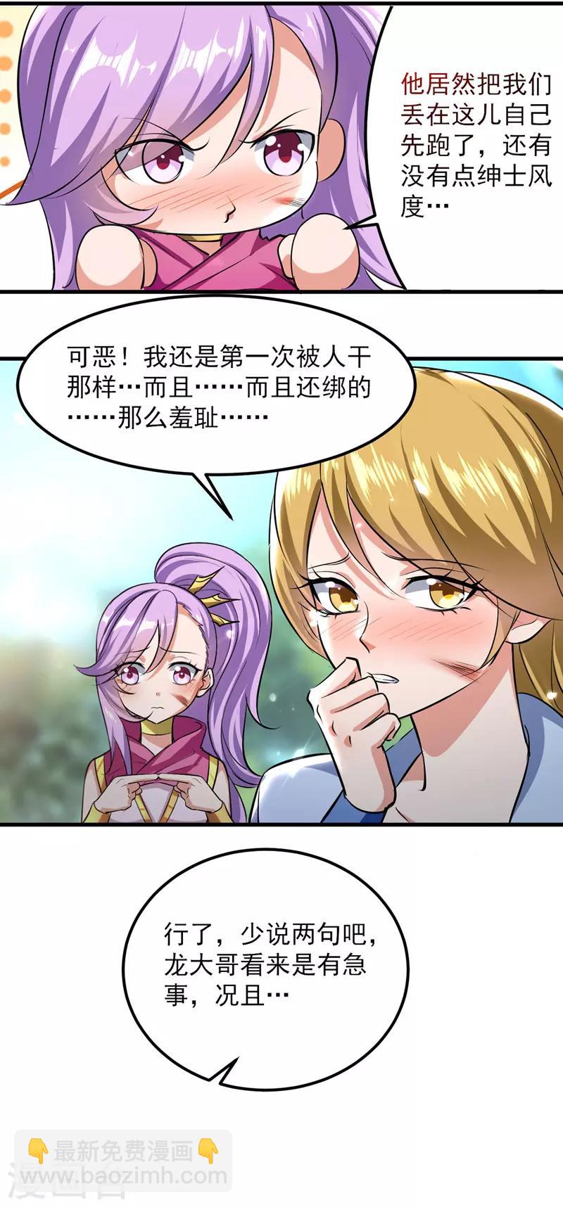 第17话 回火璃城-第18话