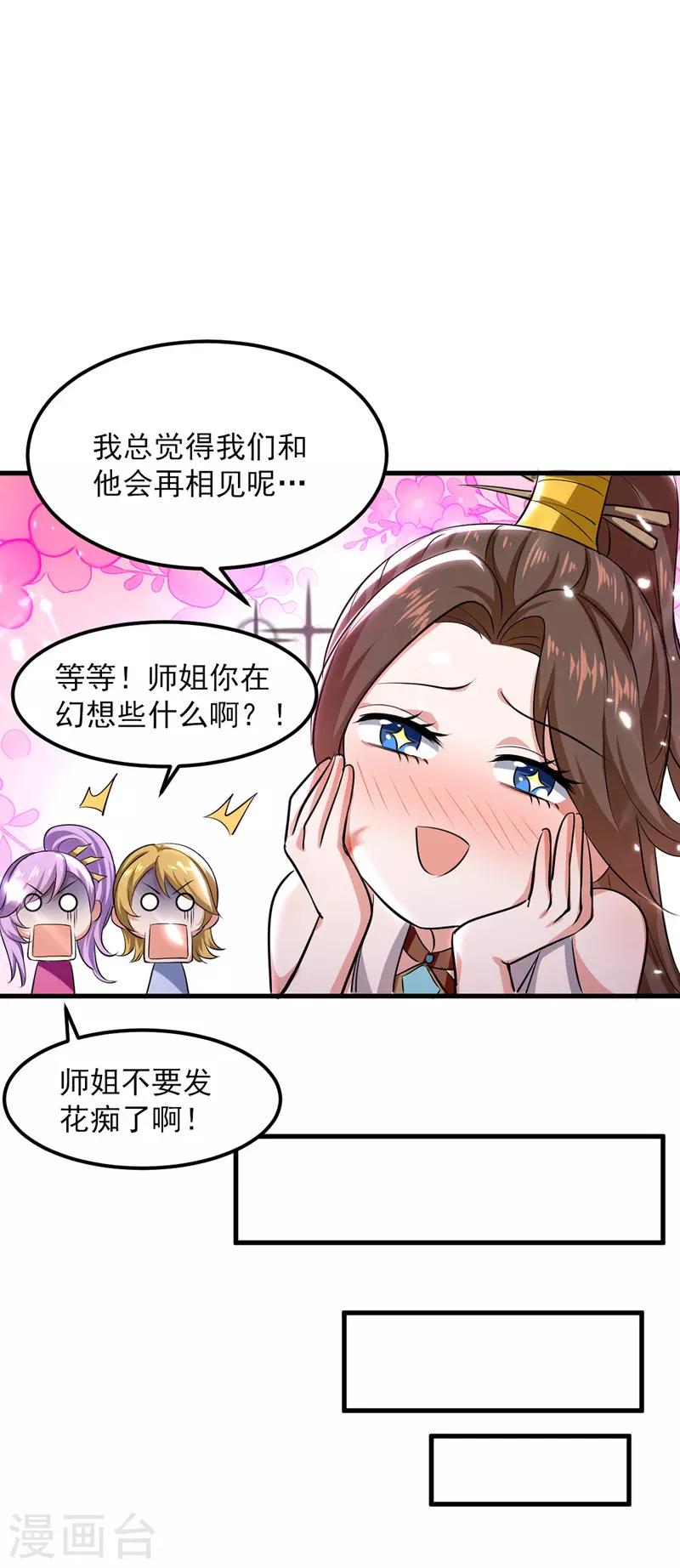 第17话 回火璃城-第18话