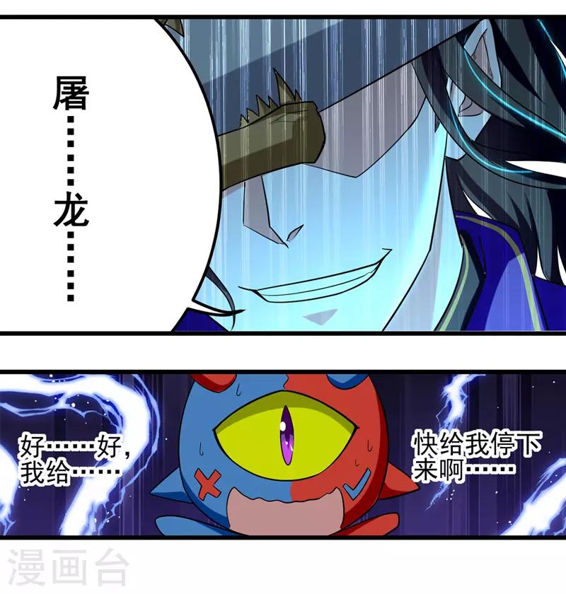 第21话 触发系统-第22话