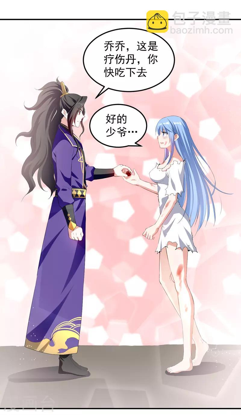 第21话 触发系统-第22话