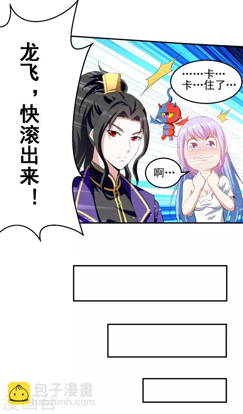 第21话 触发系统-第22话