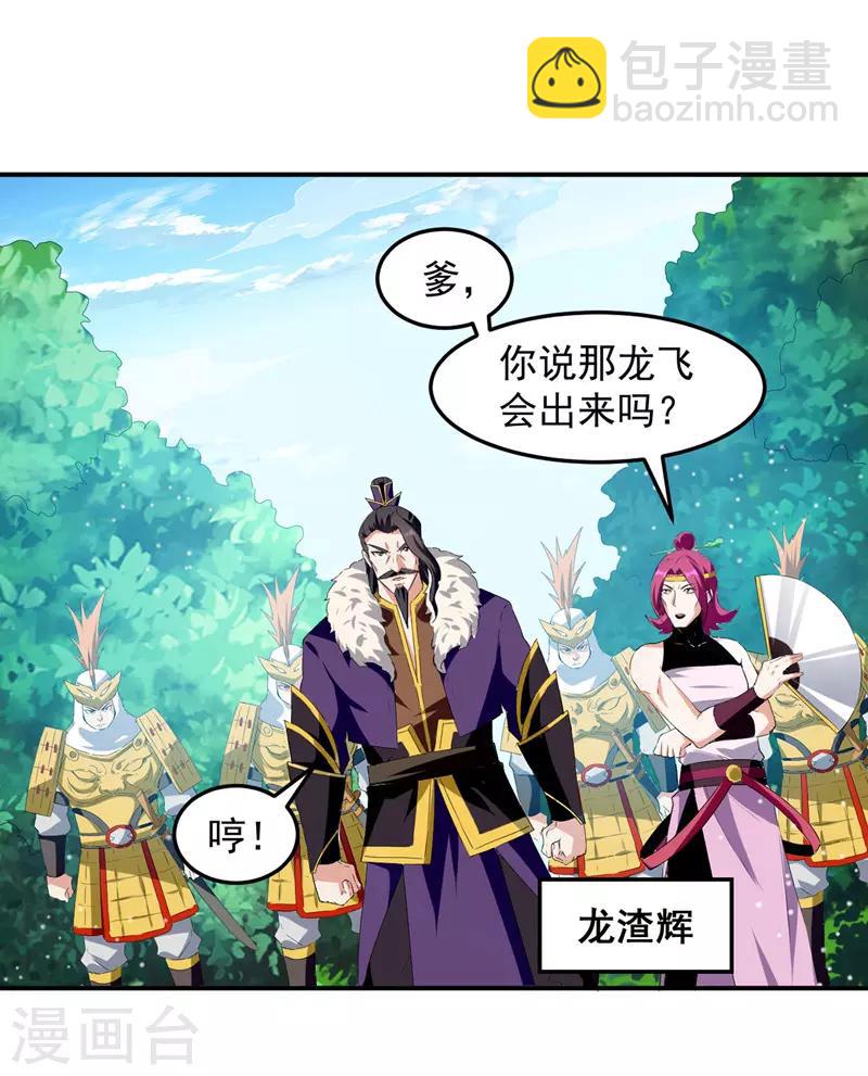 第21话 触发系统-第22话