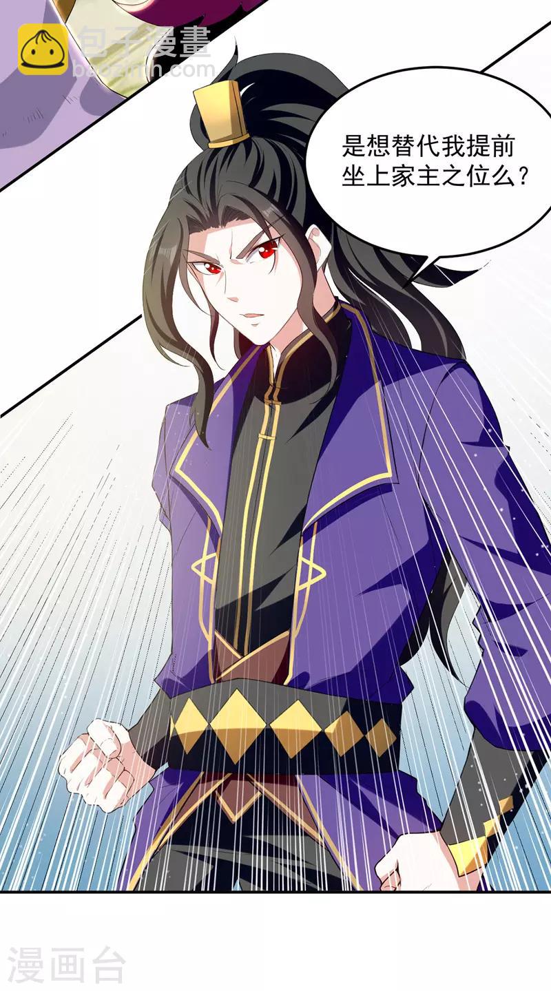 第21话 触发系统-第22话