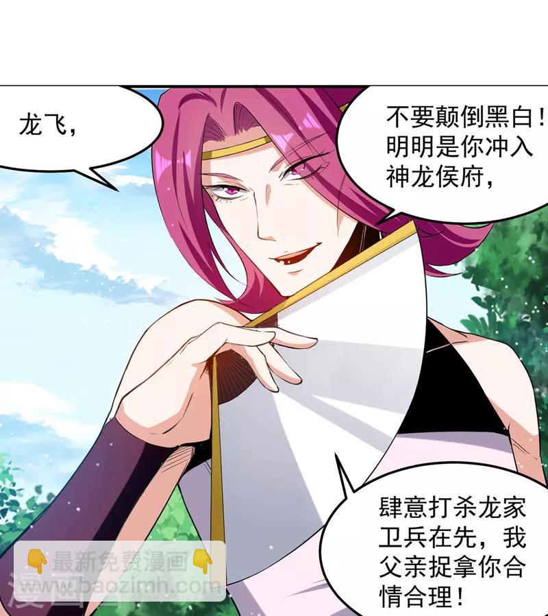 第21话 触发系统-第22话