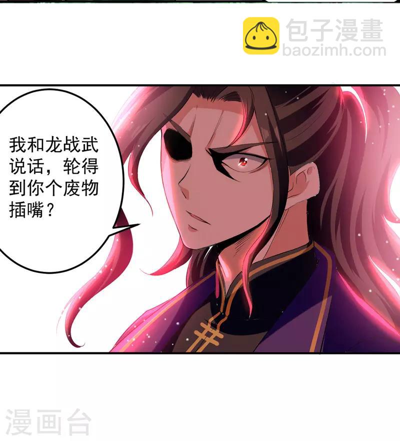 第21话 触发系统-第22话