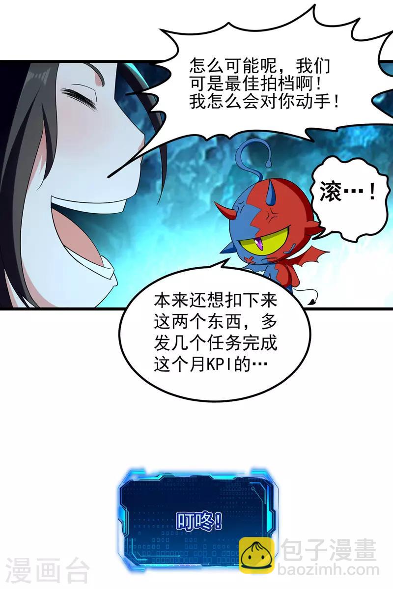 第21话 触发系统-第22话