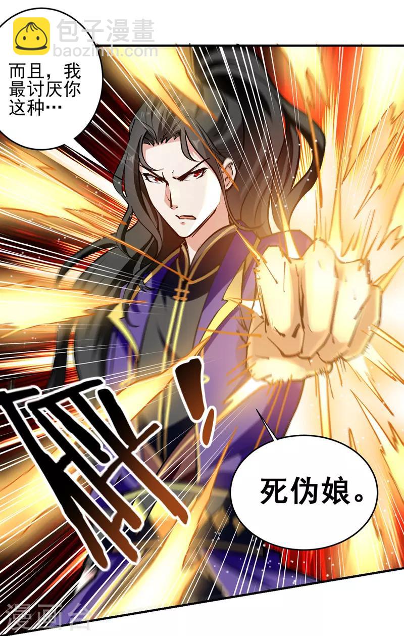 第21话 触发系统-第22话