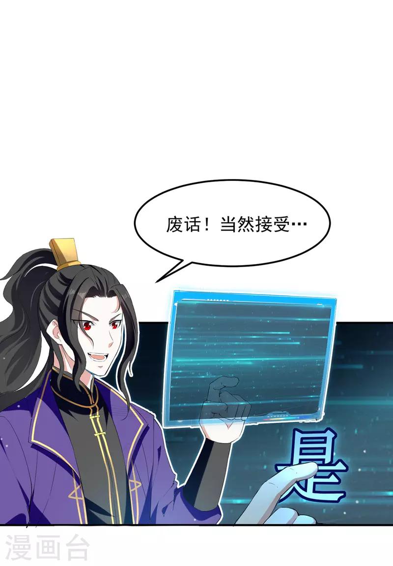 第21话 触发系统-第22话