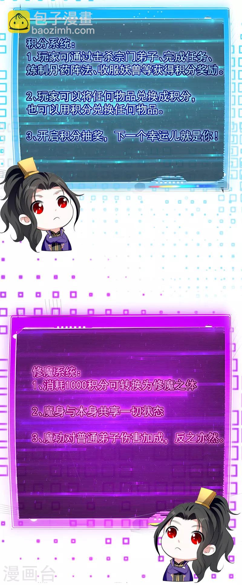 第21话 触发系统-第22话