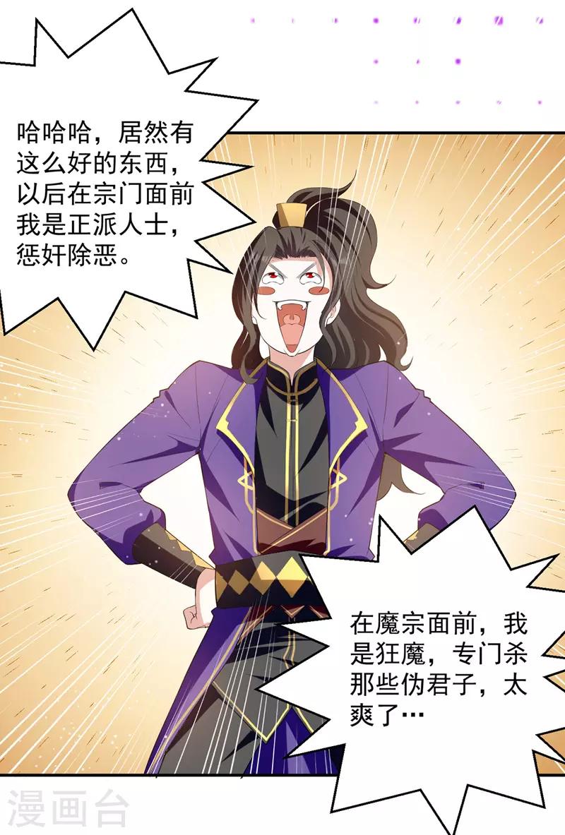 第21话 触发系统-第22话