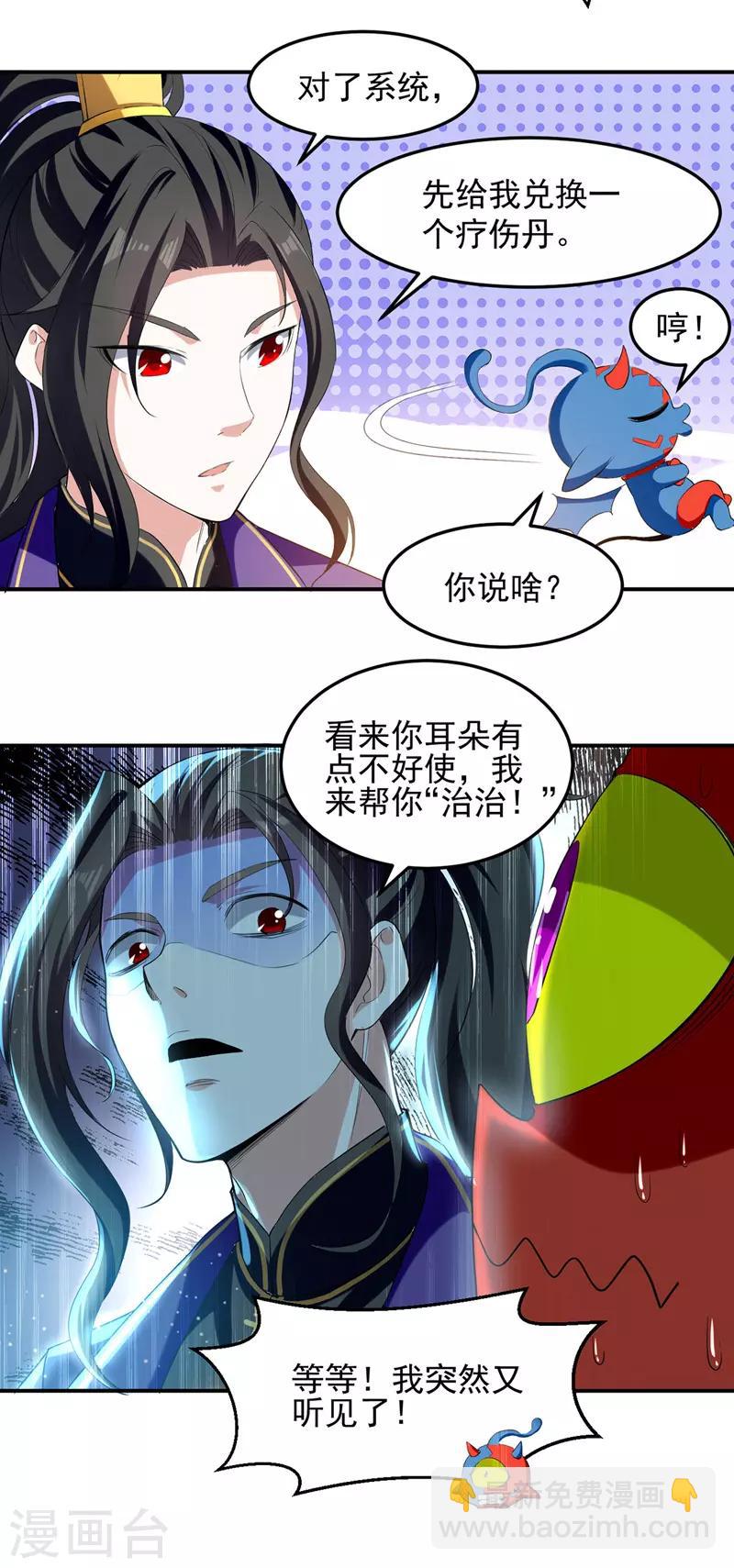 第21话 触发系统-第22话