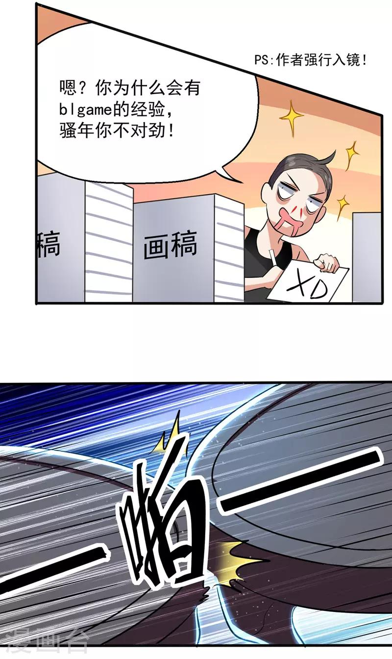 第25话 打赌-第26话