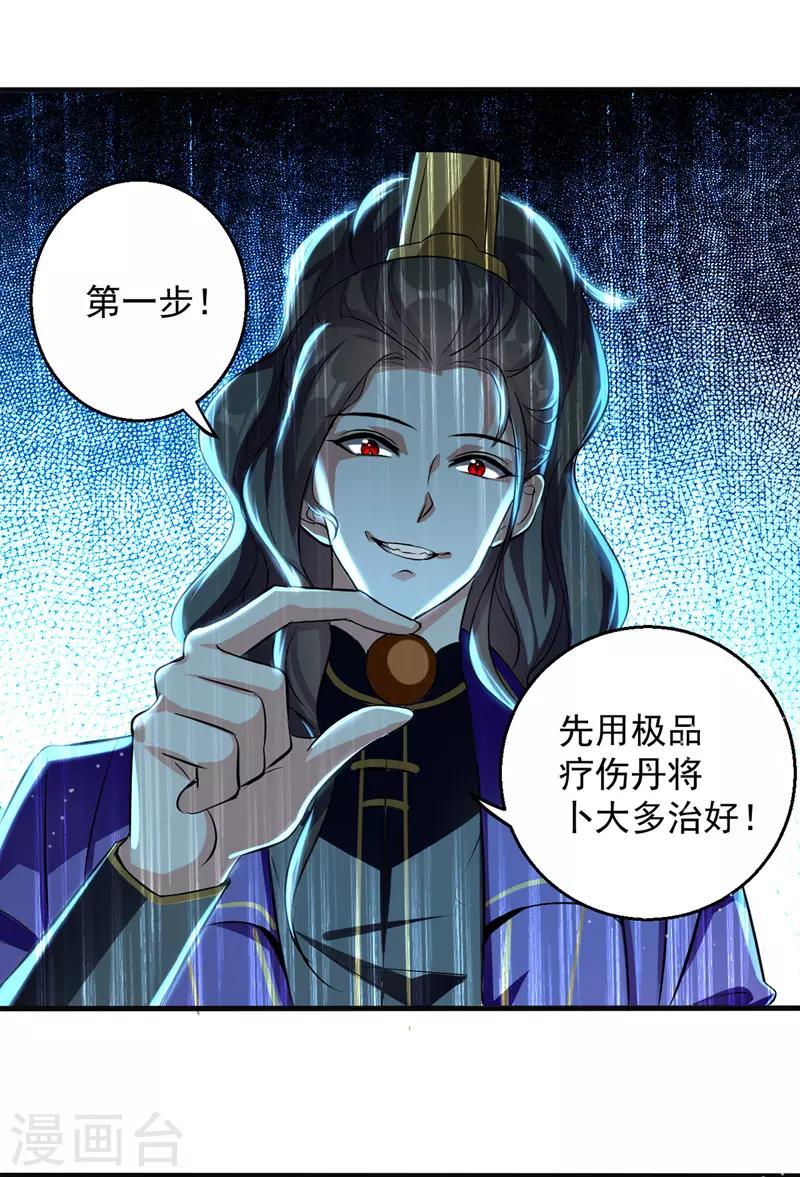 第25话 打赌-第26话