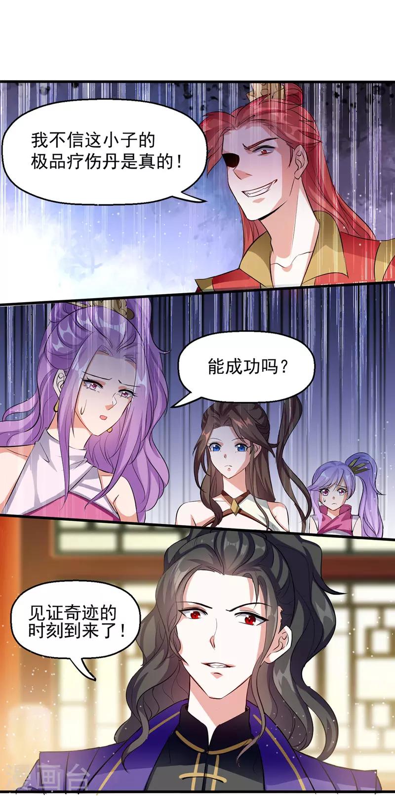 第25话 打赌-第26话