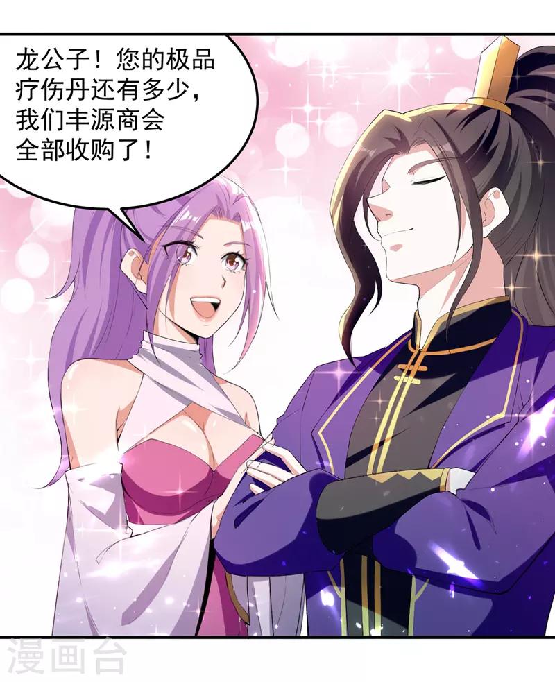 第25话 打赌-第26话