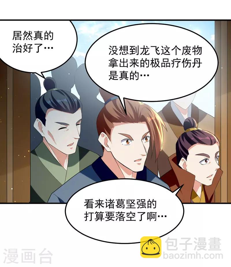 第25话 打赌-第26话