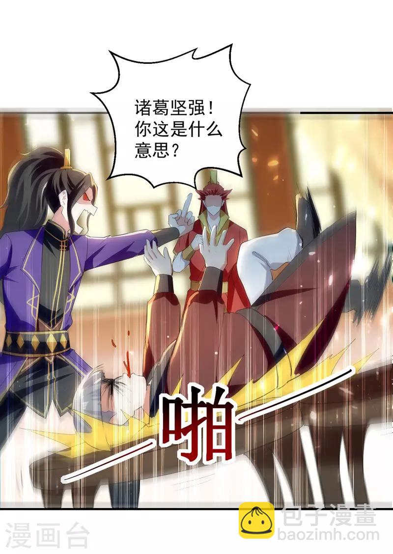 第25话 打赌-第26话