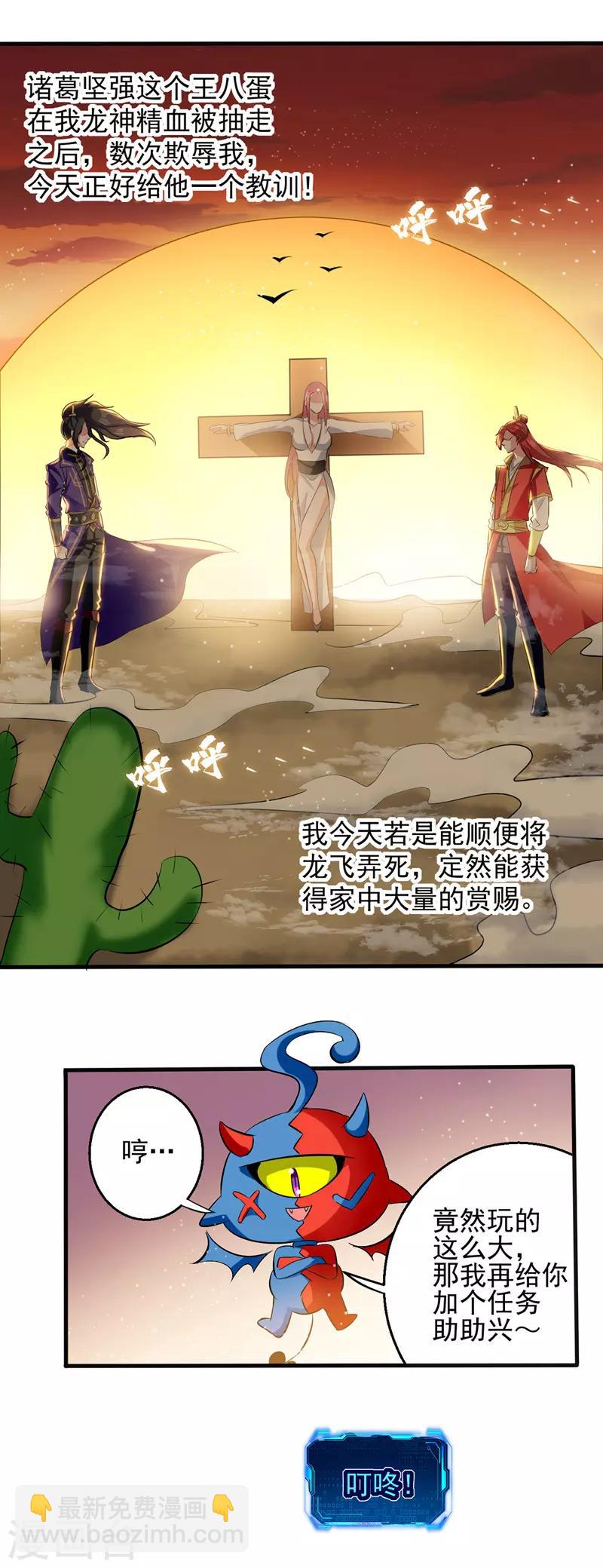 第25话 打赌-第26话