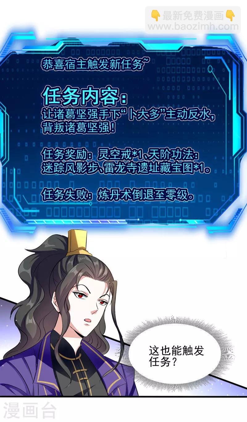 第25话 打赌-第26话