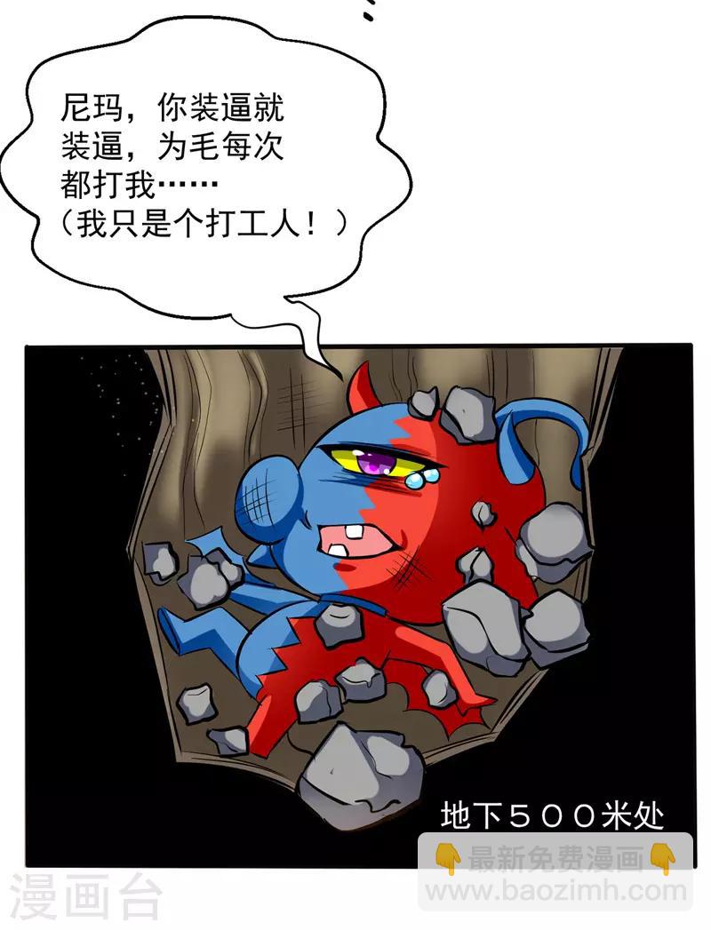 第25话 打赌-第26话