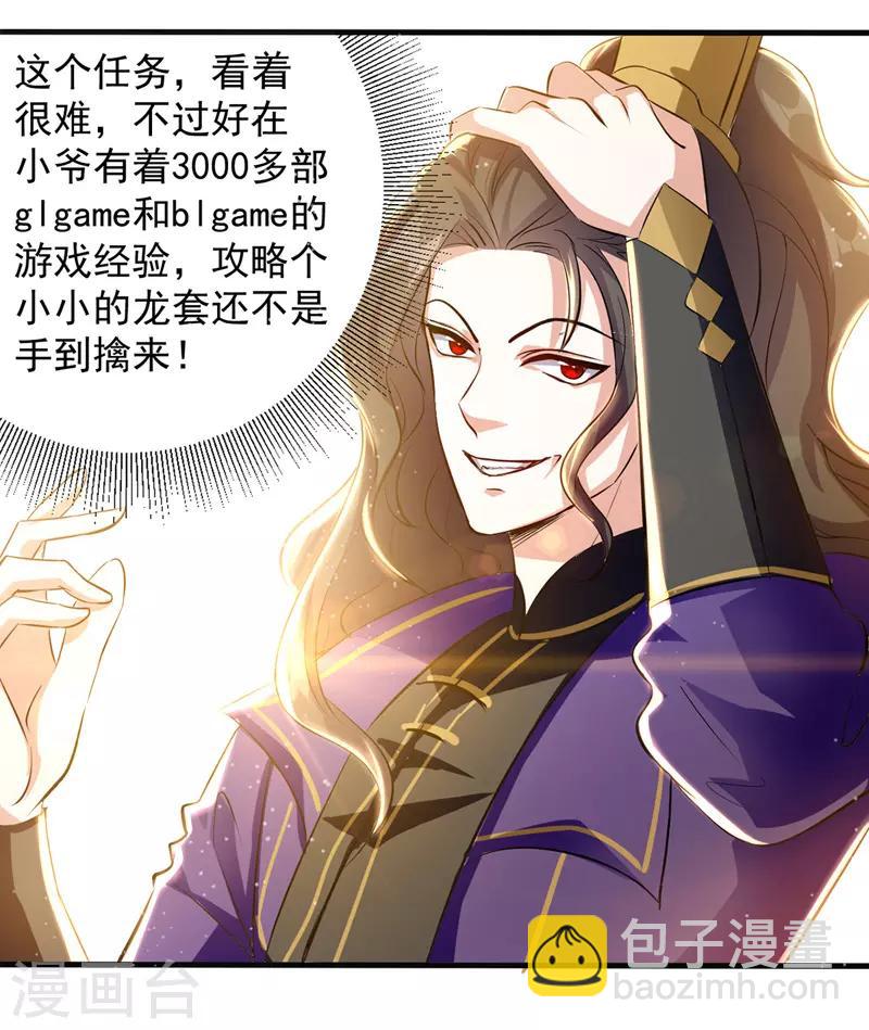 第25话 打赌-第26话