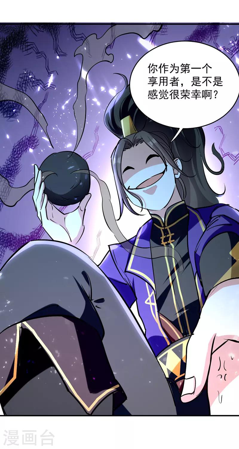 第27话 成功策反-第28话