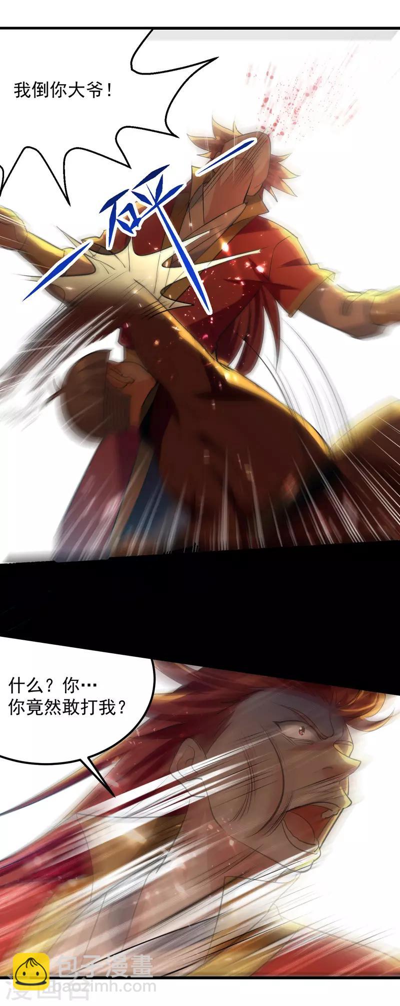 第27话 成功策反-第28话