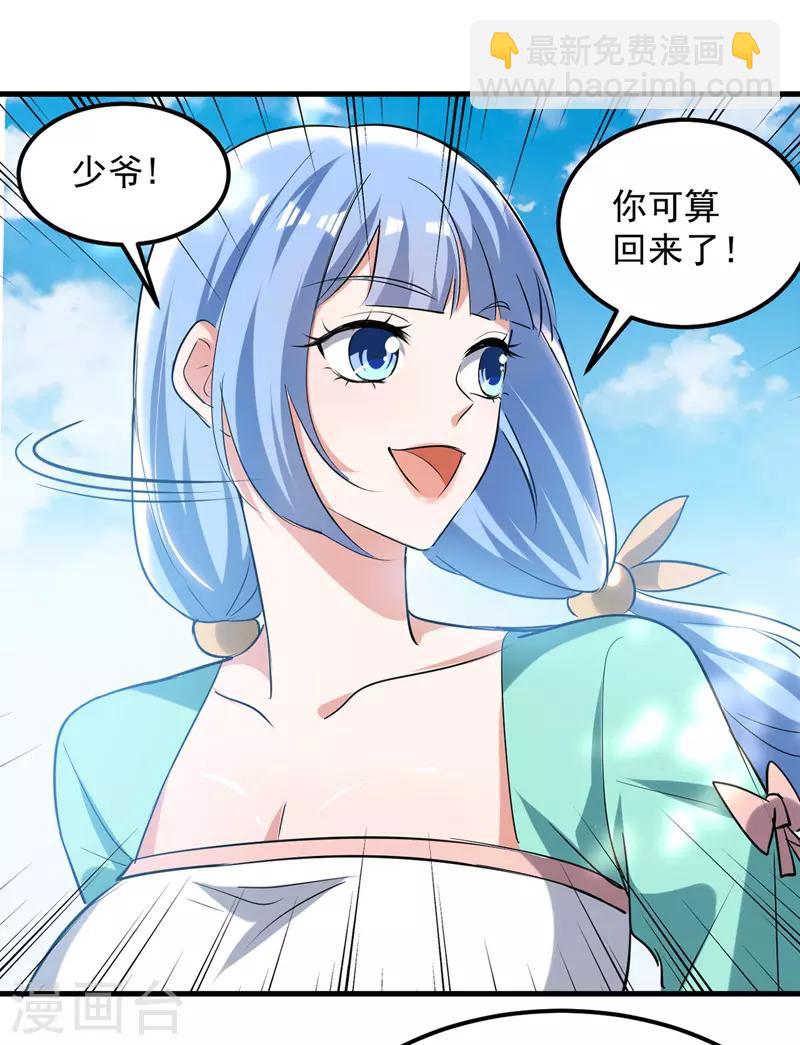 第29话 上门寻衅-第30话