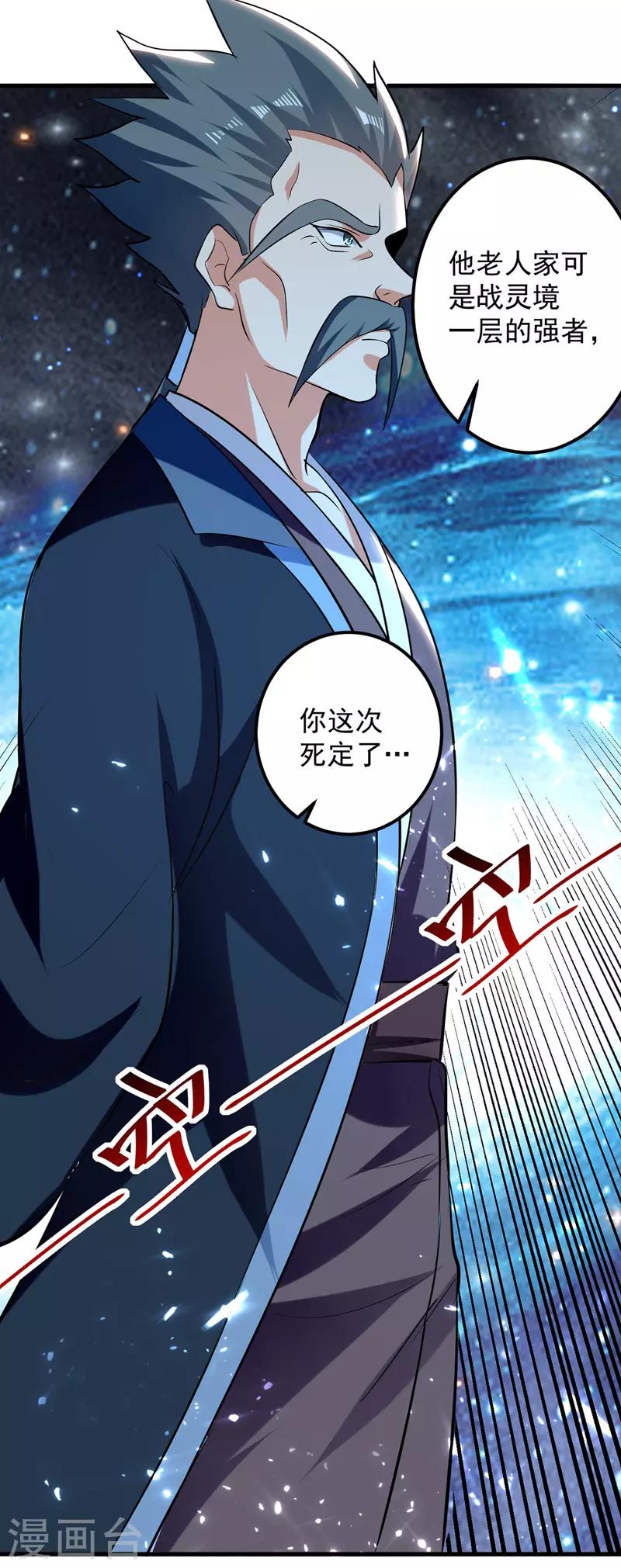 第29话 上门寻衅-第30话