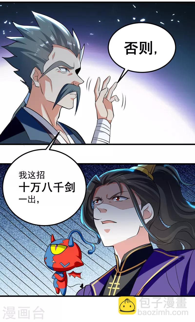 第29话 上门寻衅-第30话