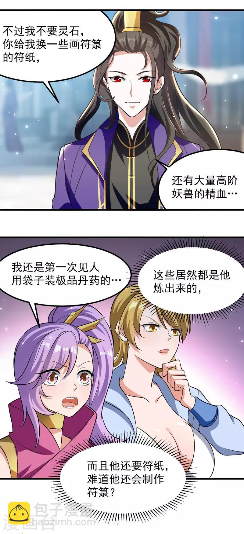 第29话 上门寻衅-第30话