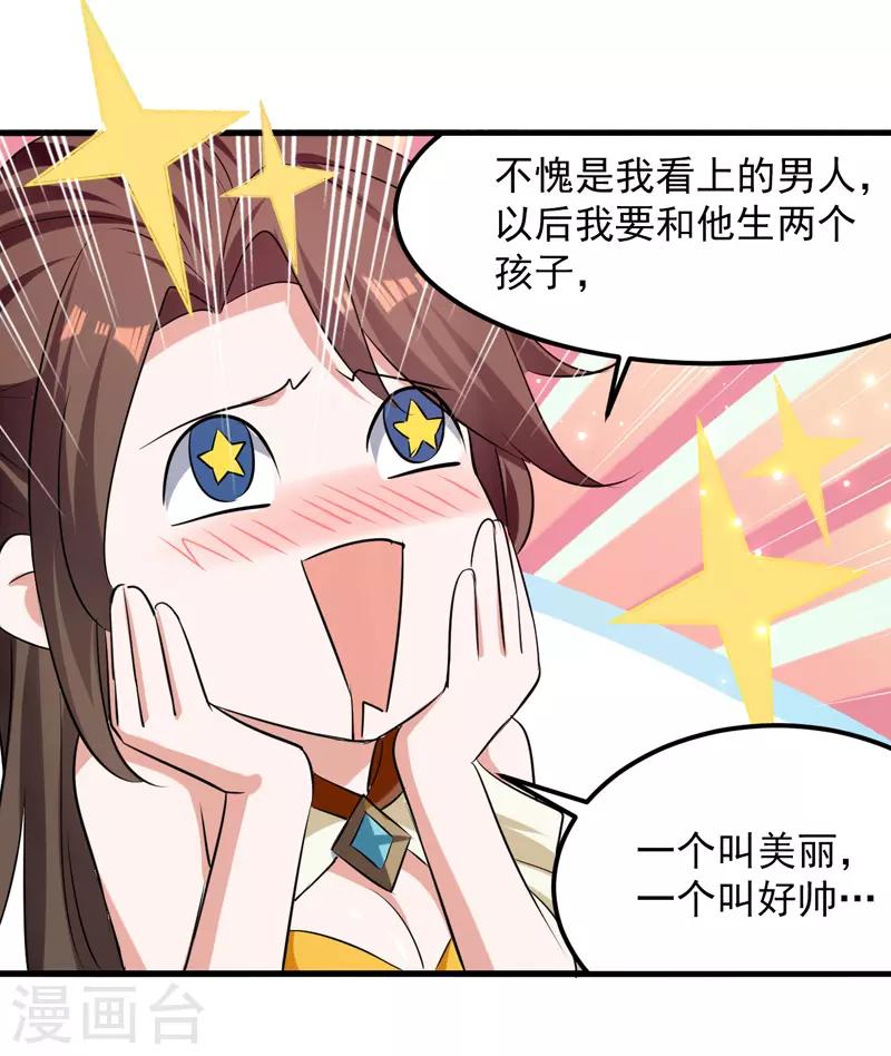 第29话 上门寻衅-第30话