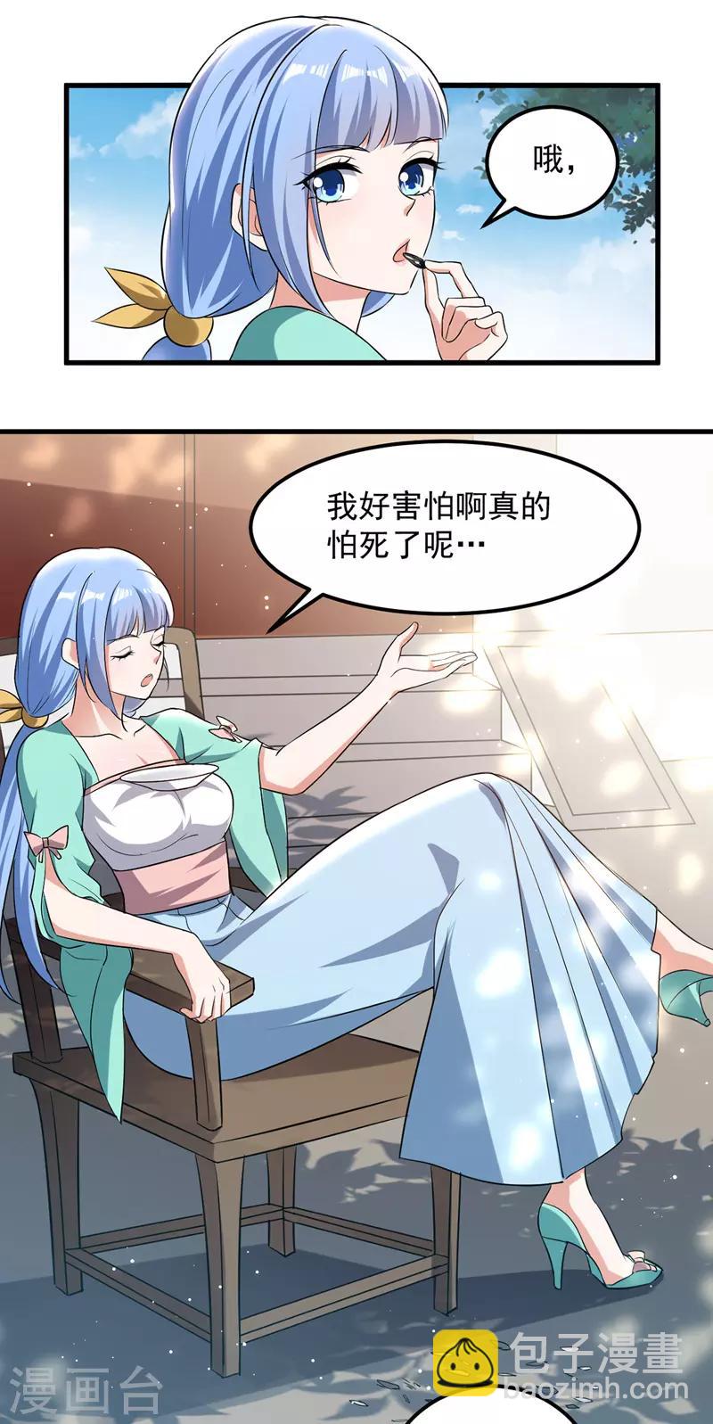 第29话 上门寻衅-第30话