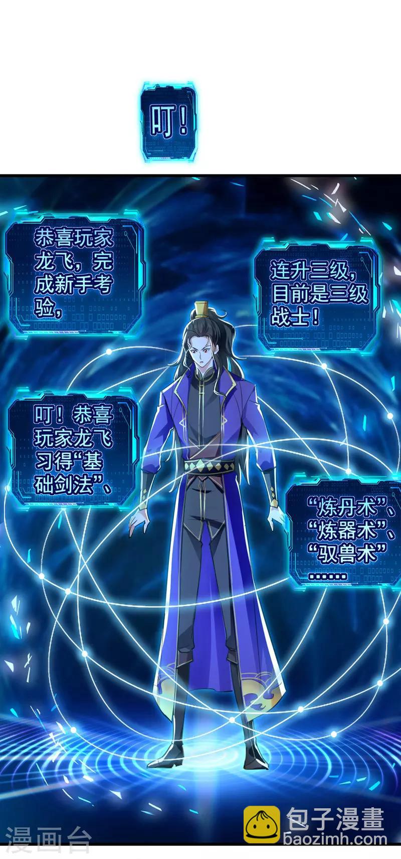 第3话 打怪升级-第4话