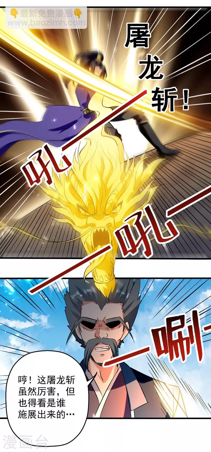 第31话 系统转圈圈-第32话