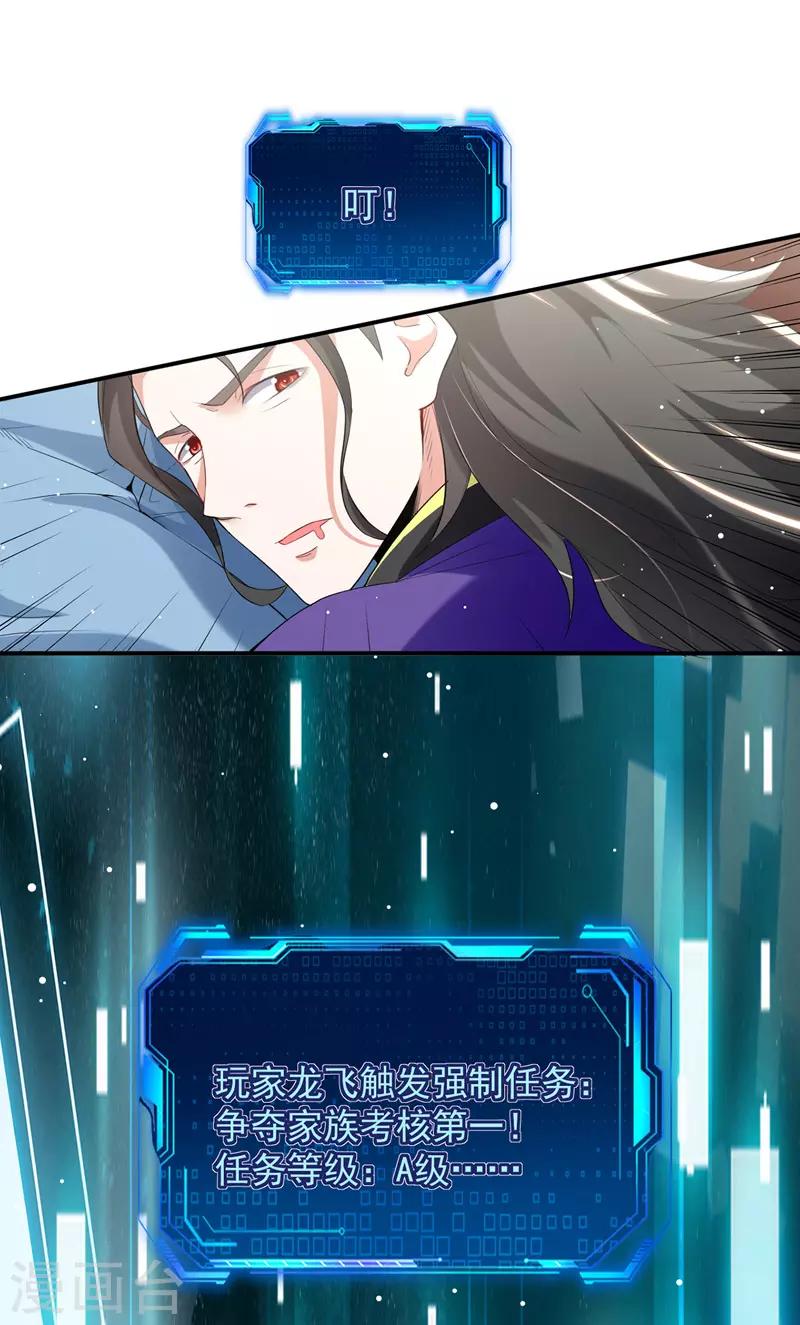 第33话 时间不多了-第34话