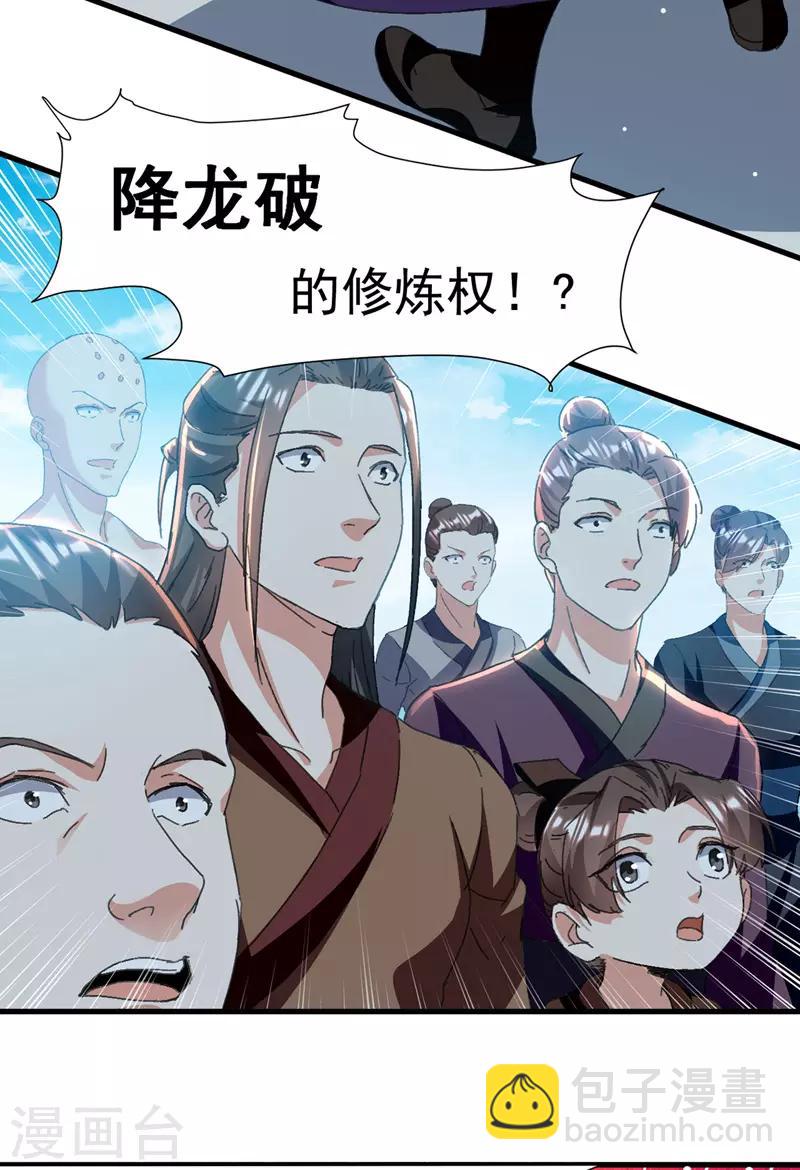 第33话 时间不多了-第34话