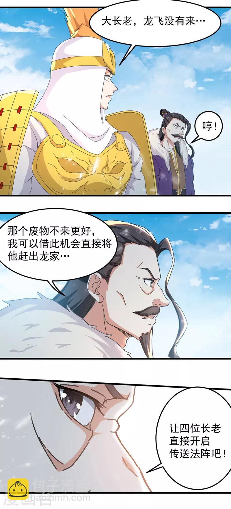 第33话 时间不多了-第34话