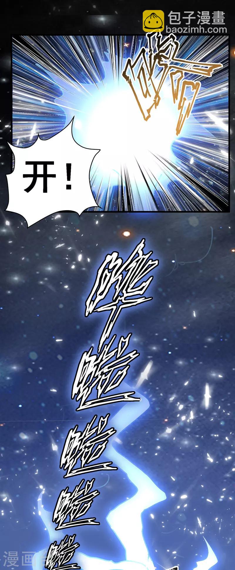 第33话 时间不多了-第34话