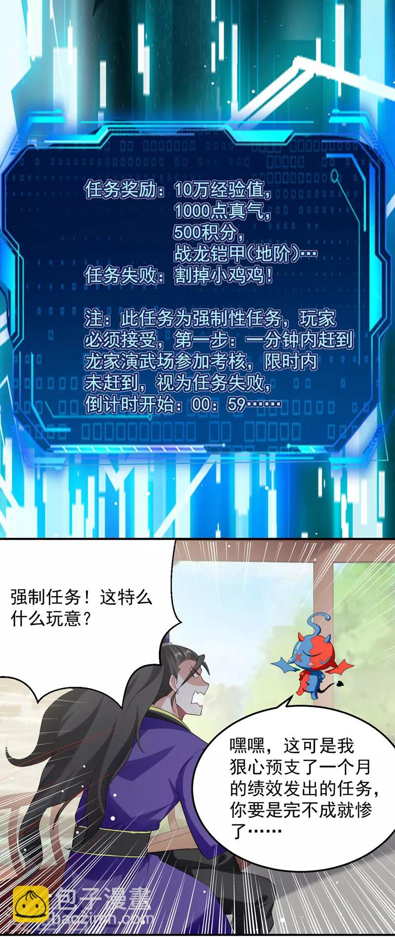 第33话 时间不多了-第34话