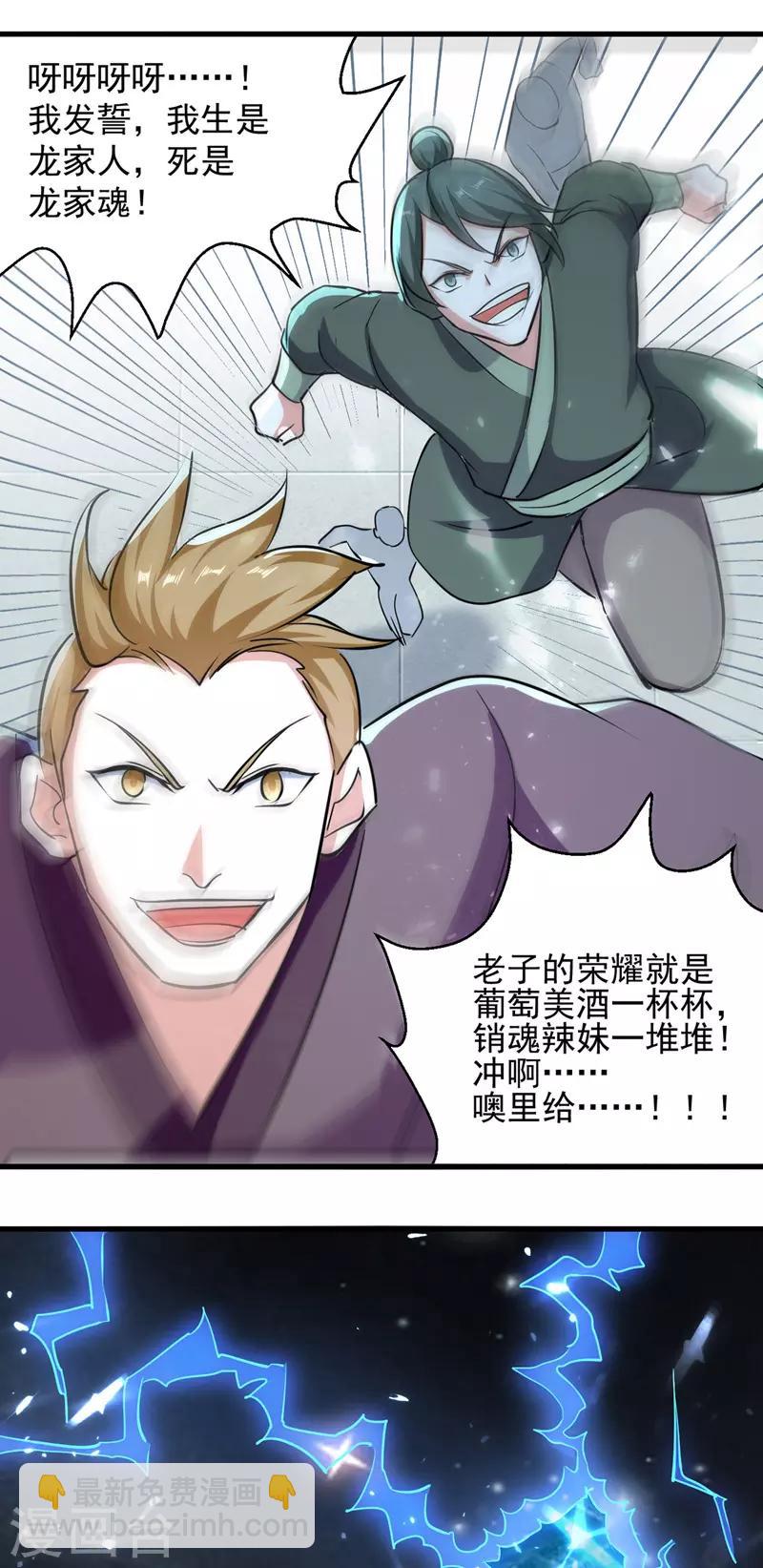 第33话 时间不多了-第34话