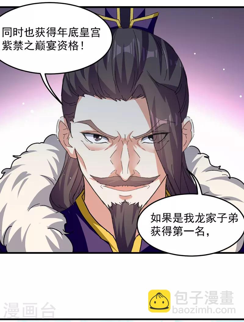 第33话 时间不多了-第34话