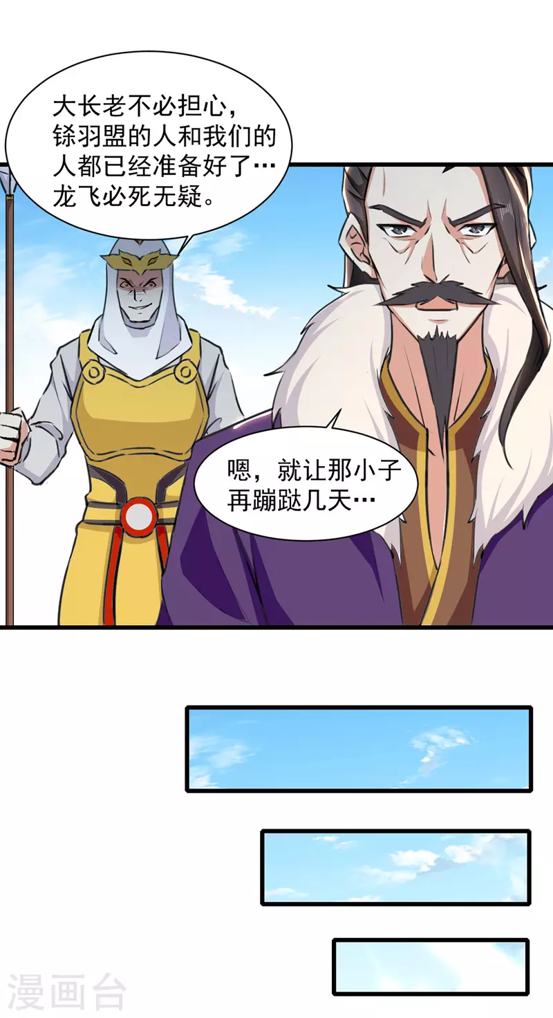 第35话 旧爱-第36话